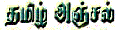 Tamil Anjal