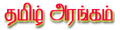 Tamil Chat